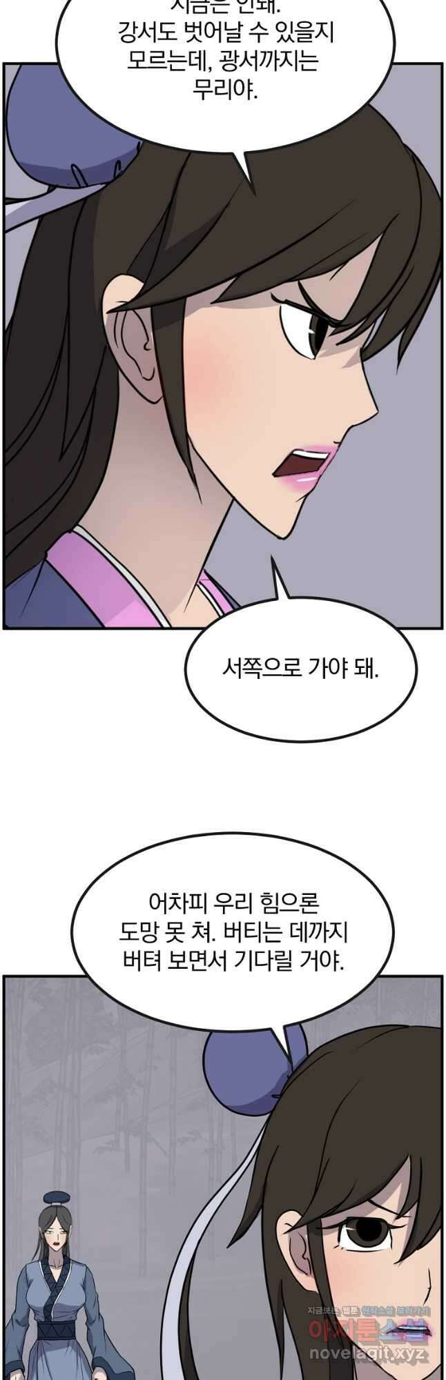 불사무적 252화 39