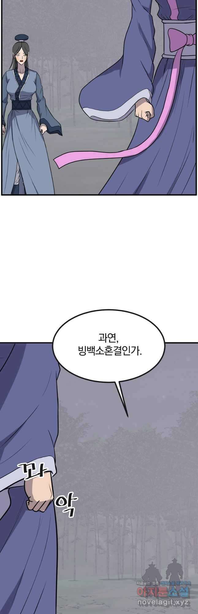 불사무적 252화 43