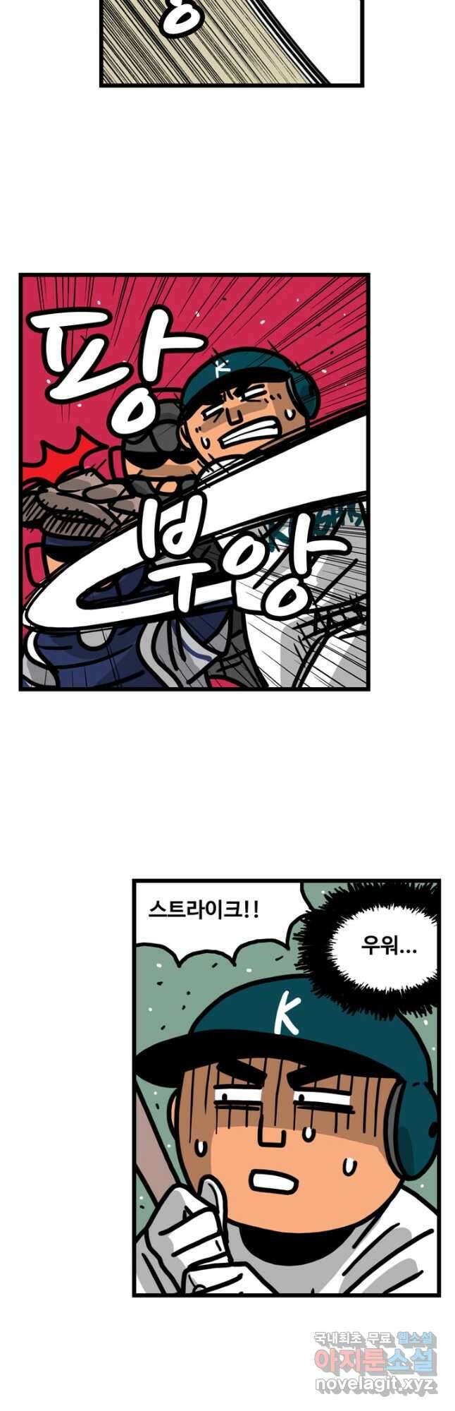 프로야구생존기 317화 3