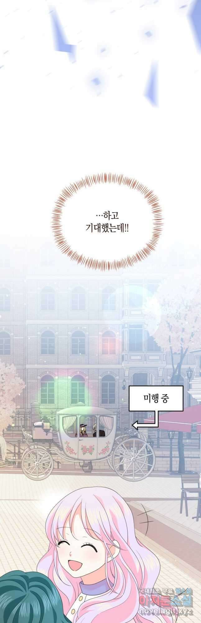 회귀한 영애는 디저트 가게를 연다 47화 4
