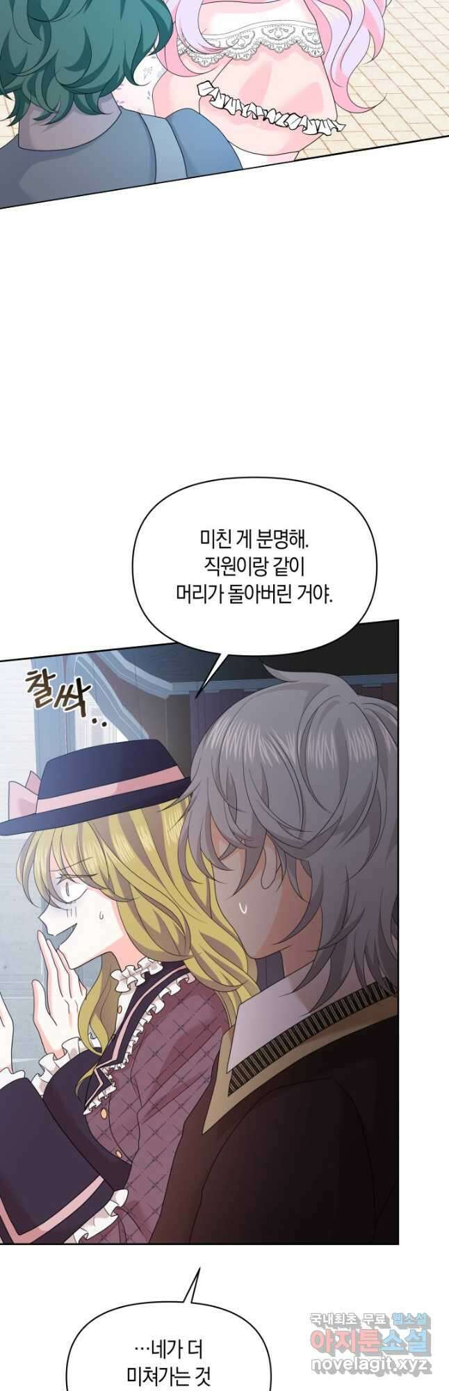 회귀한 영애는 디저트 가게를 연다 47화 5