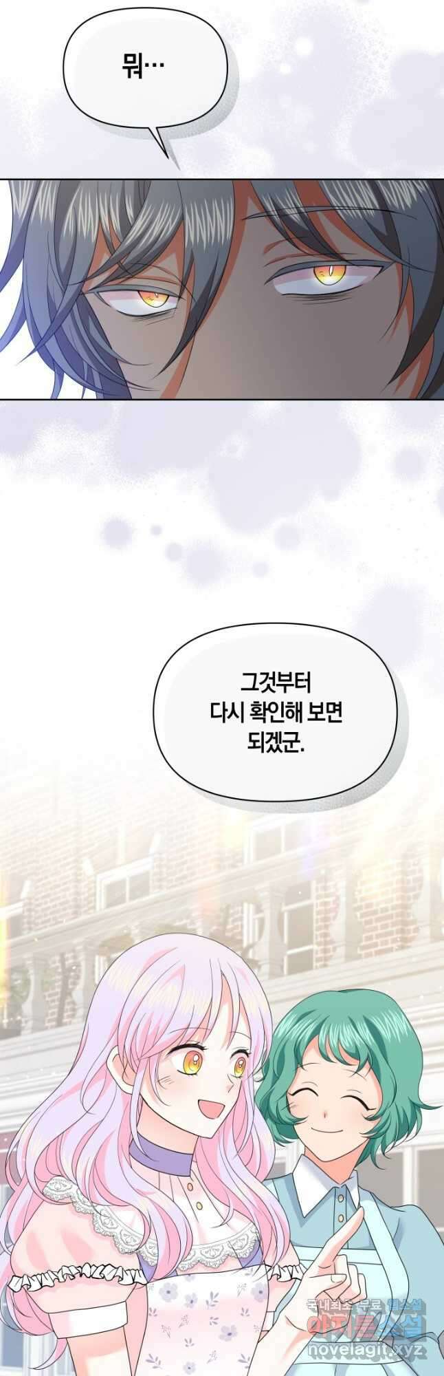 회귀한 영애는 디저트 가게를 연다 47화 8