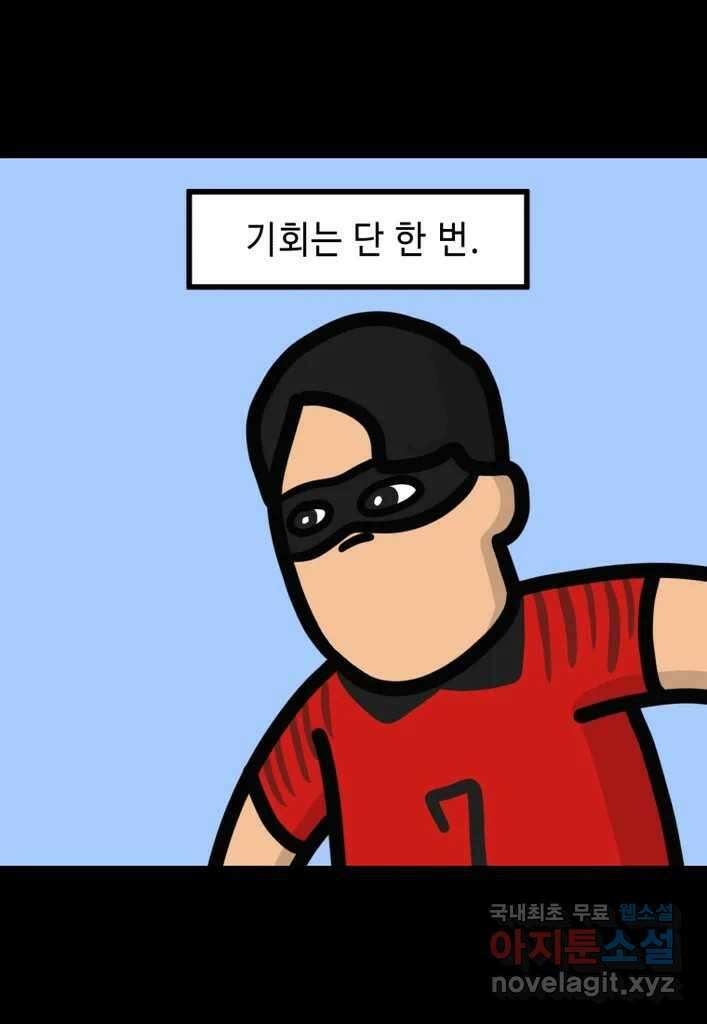 다빈치치 풋볼 16화 1