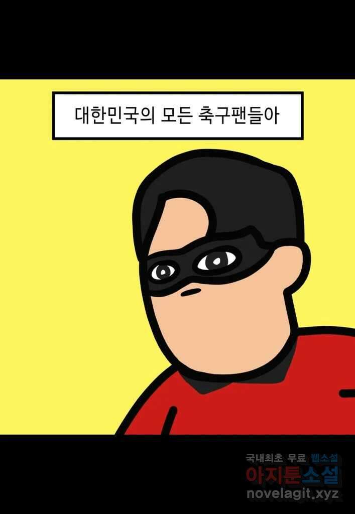 다빈치치 풋볼 16화 3