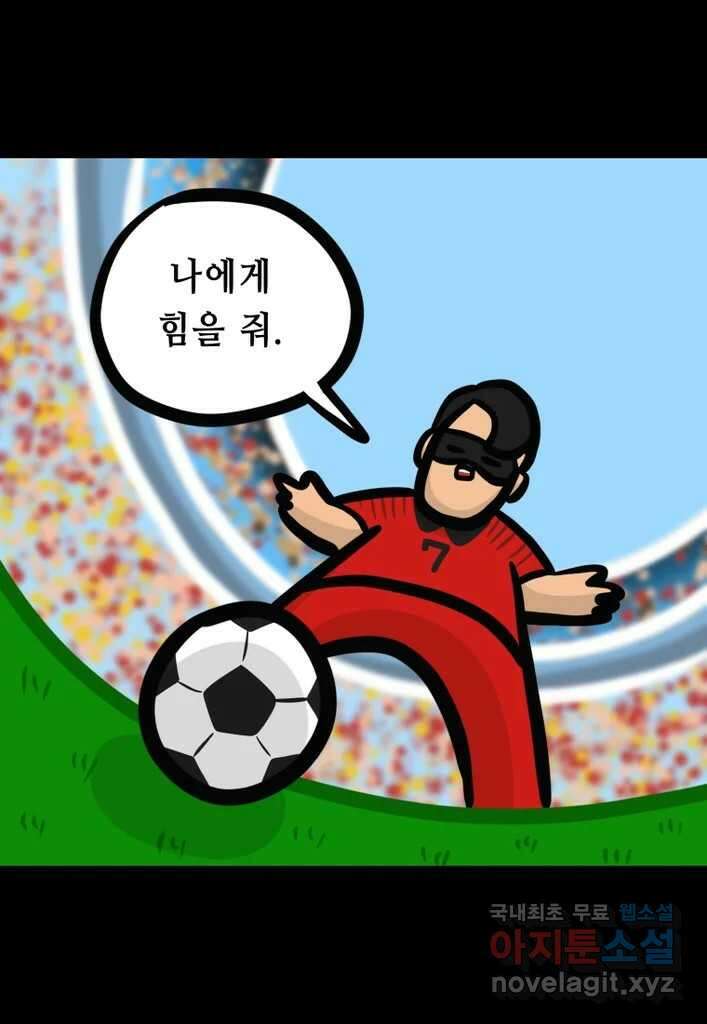 다빈치치 풋볼 16화 4