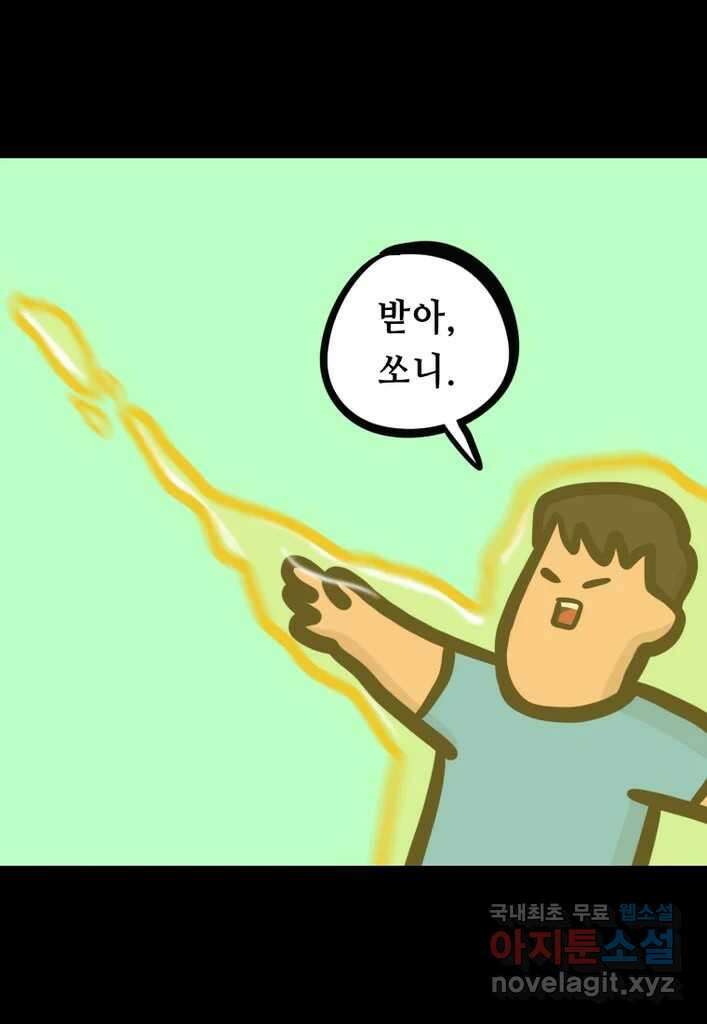 다빈치치 풋볼 16화 6