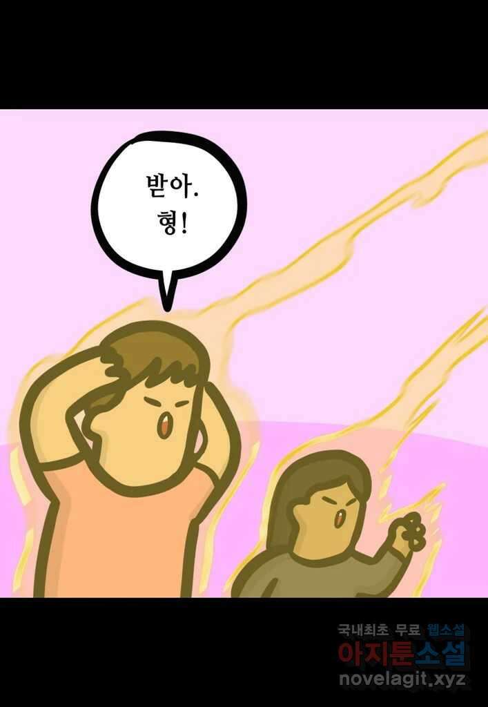 다빈치치 풋볼 16화 7