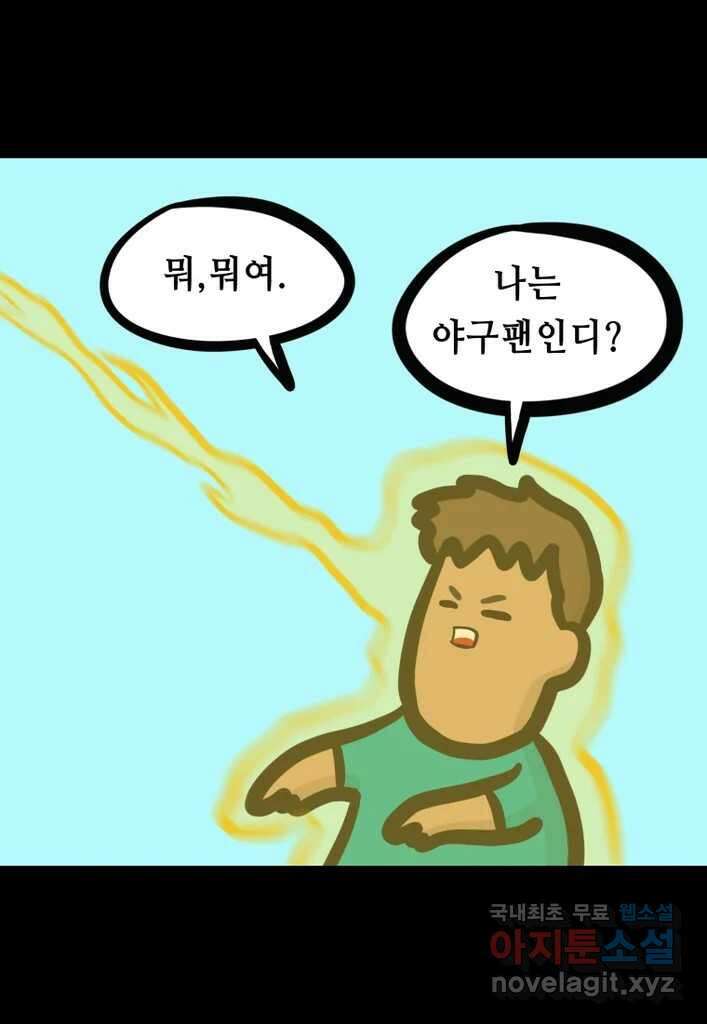 다빈치치 풋볼 16화 8