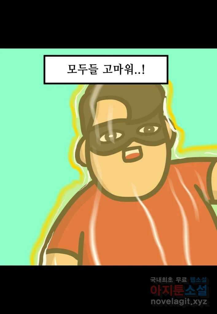 다빈치치 풋볼 16화 9
