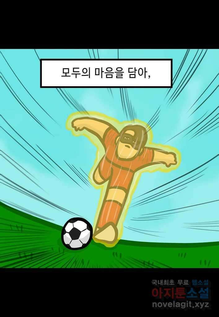다빈치치 풋볼 16화 10
