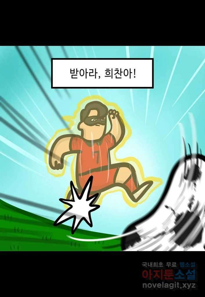 다빈치치 풋볼 16화 11