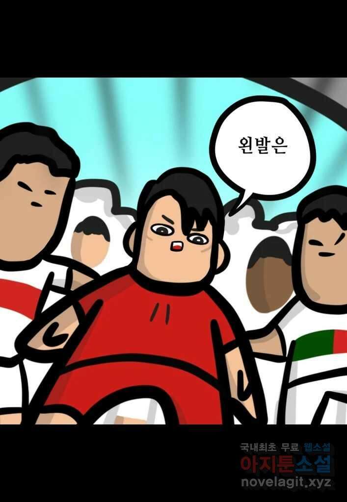다빈치치 풋볼 16화 15