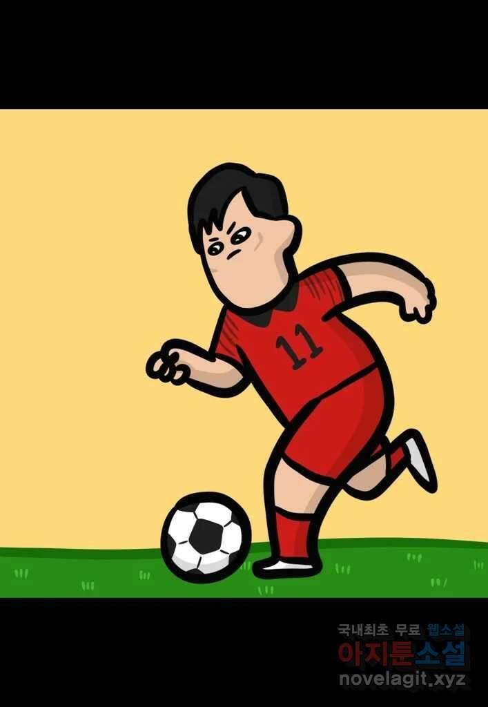 다빈치치 풋볼 16화 17