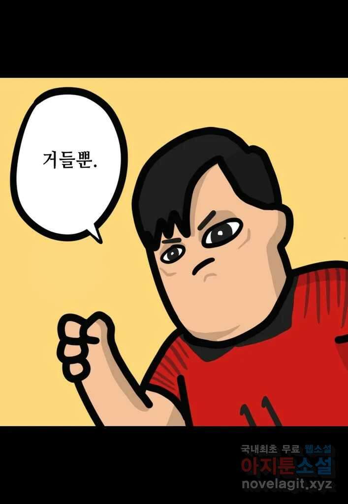 다빈치치 풋볼 16화 18