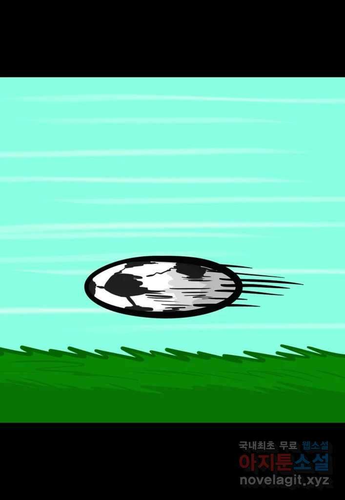 다빈치치 풋볼 16화 20