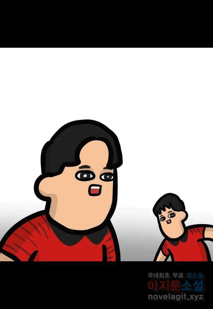다빈치치 풋볼 16화 23