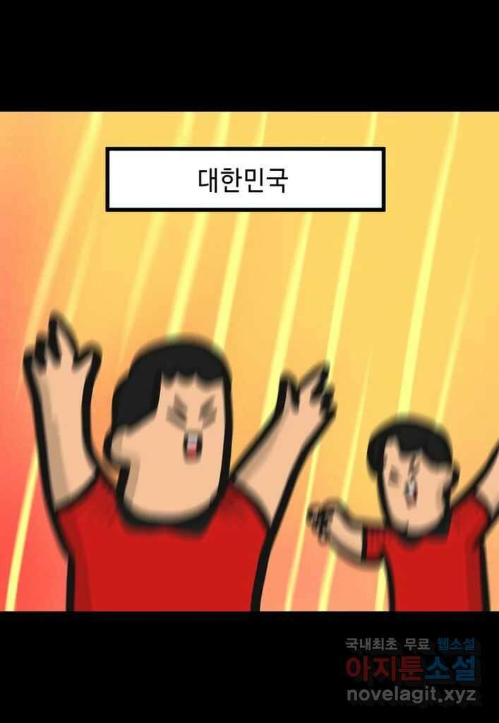 다빈치치 풋볼 16화 27