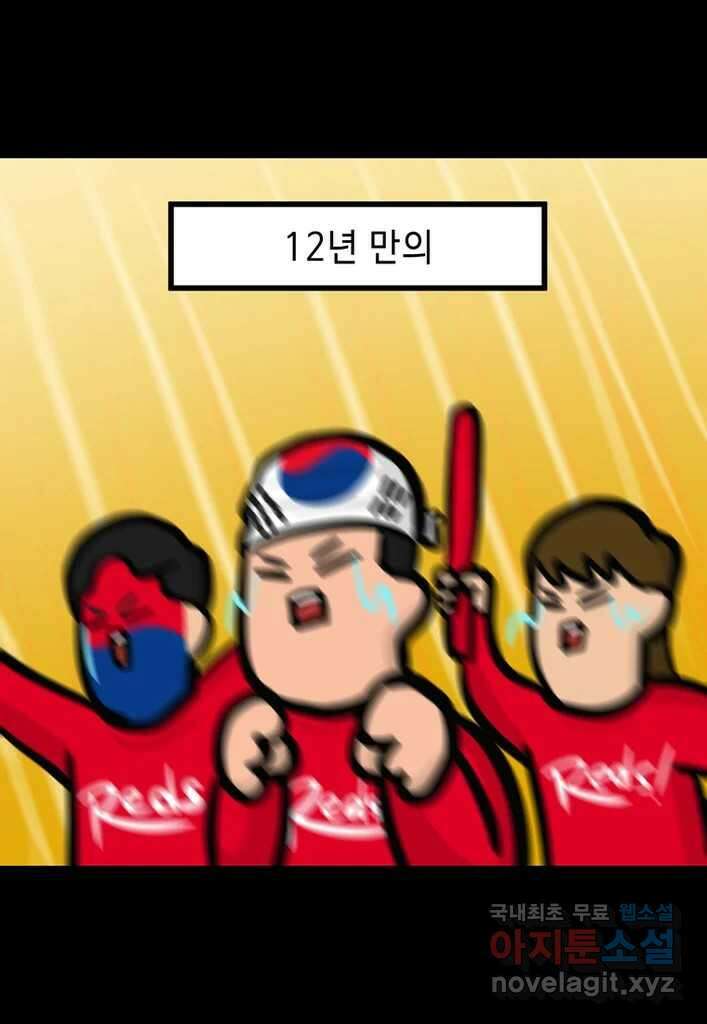 다빈치치 풋볼 16화 28