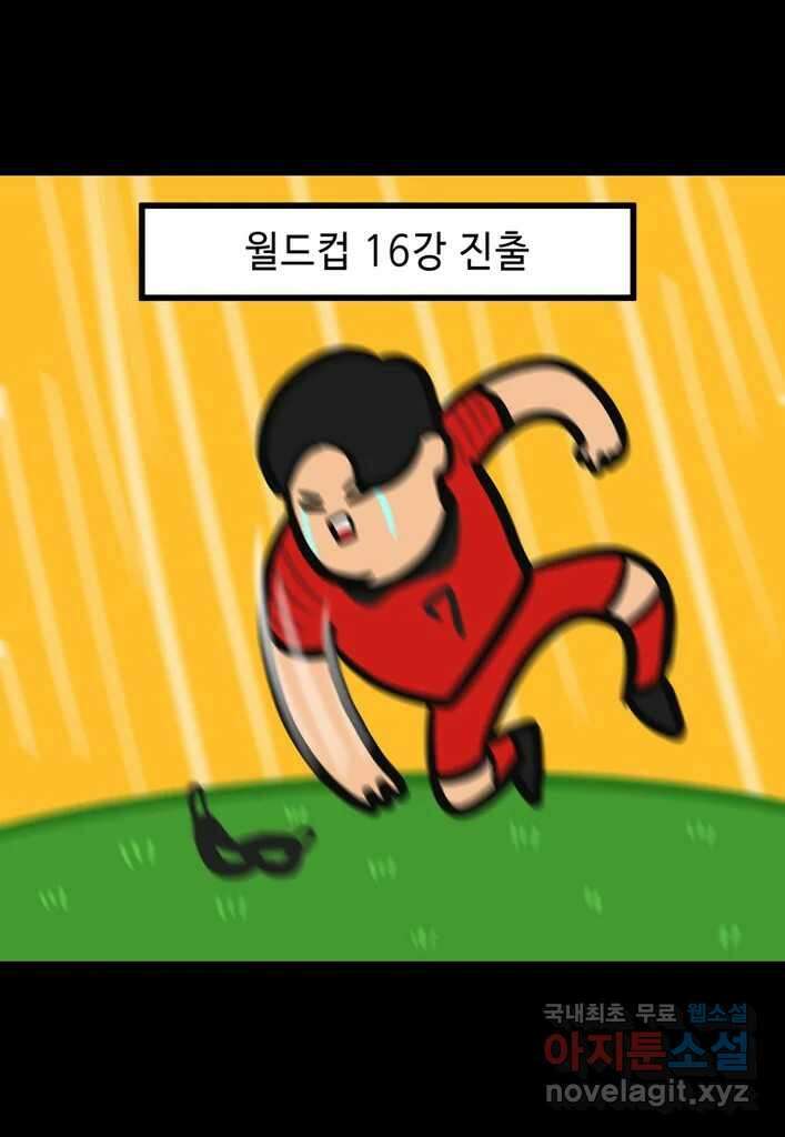 다빈치치 풋볼 16화 29