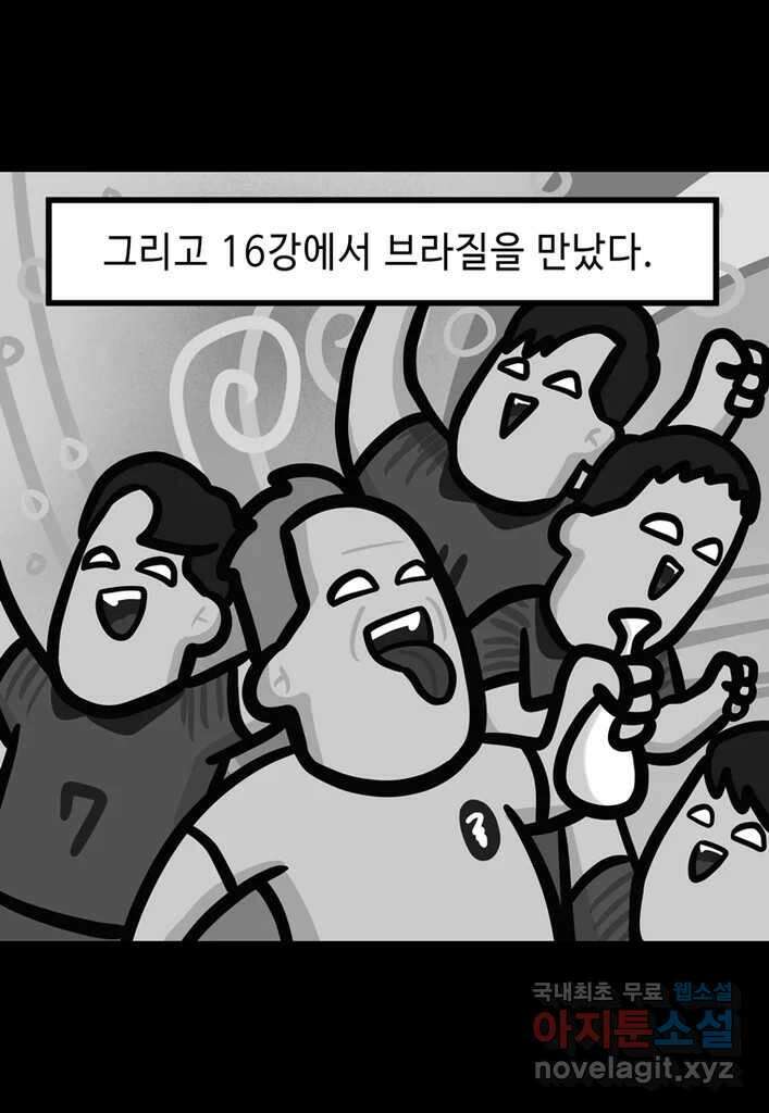 다빈치치 풋볼 16화 31