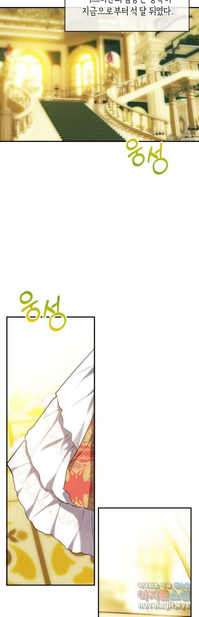 미친 왕녀 레니아 44화 2