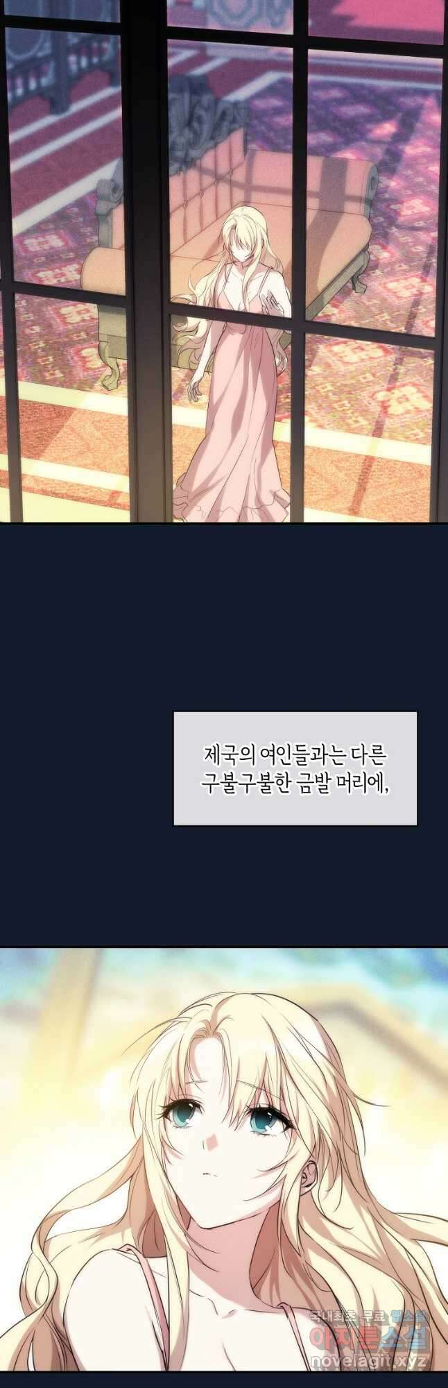 미친 왕녀 레니아 44화 31