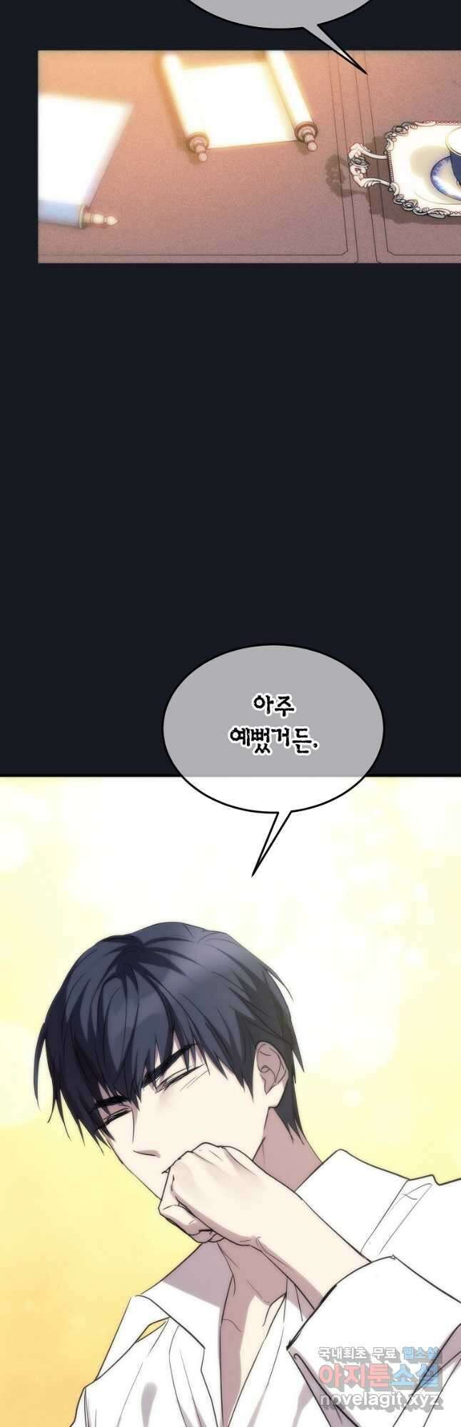 미친 왕녀 레니아 44화 38