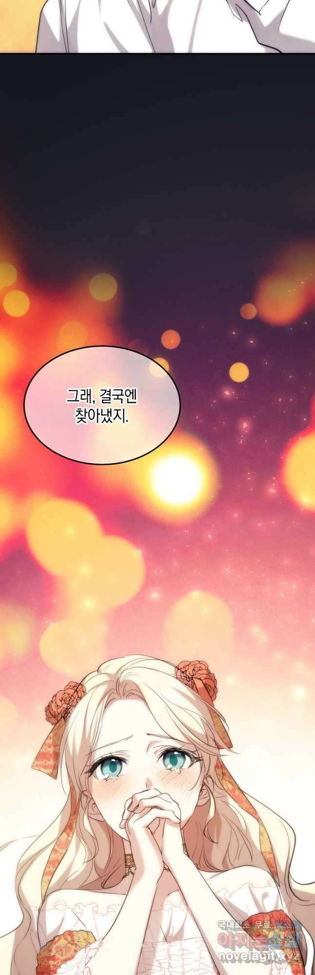 미친 왕녀 레니아 44화 39