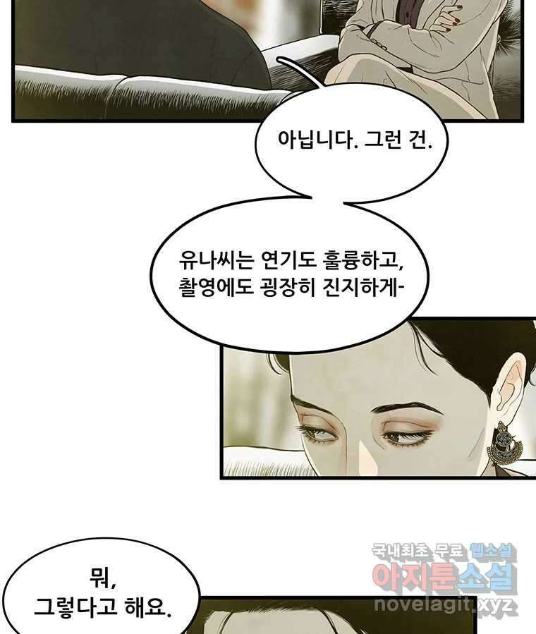 바다의 그림자 033 12