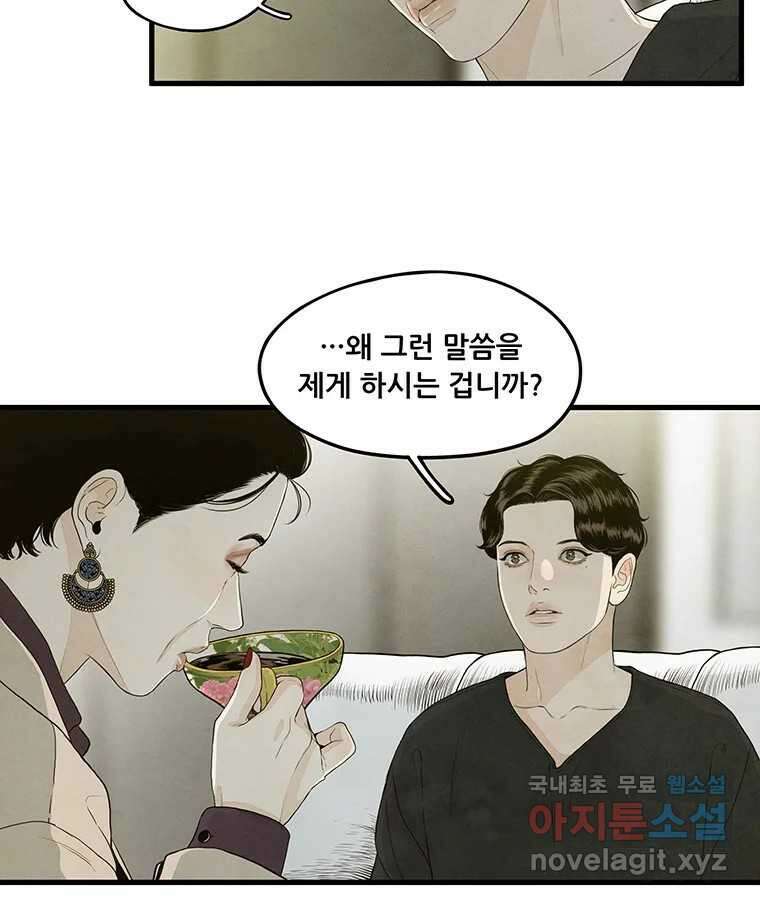 바다의 그림자 033 15
