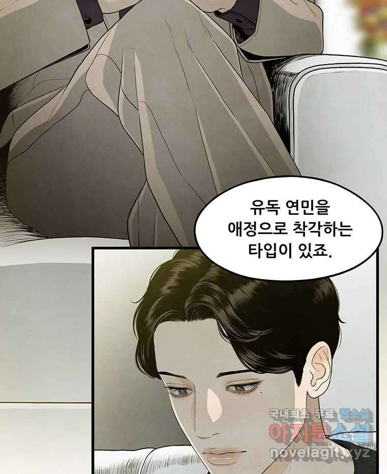 바다의 그림자 033 17