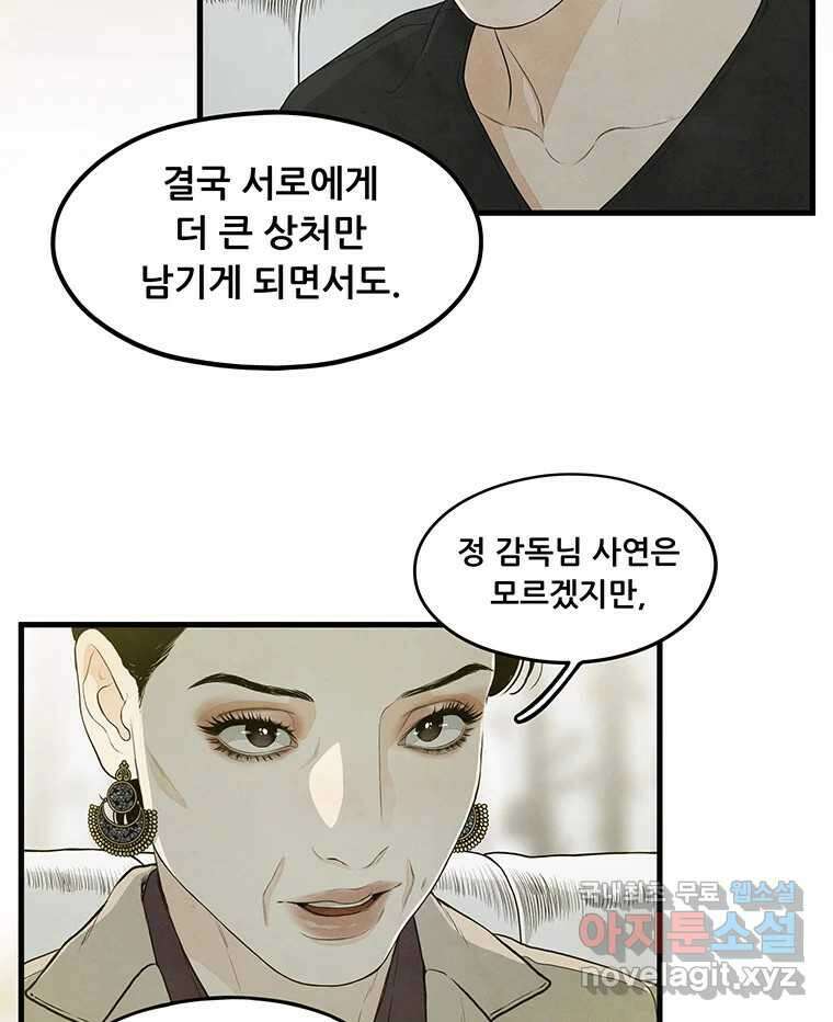 바다의 그림자 033 18