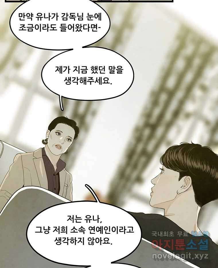 바다의 그림자 033 19