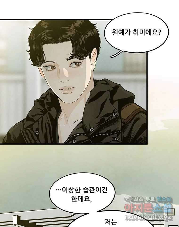 바다의 그림자 033 31