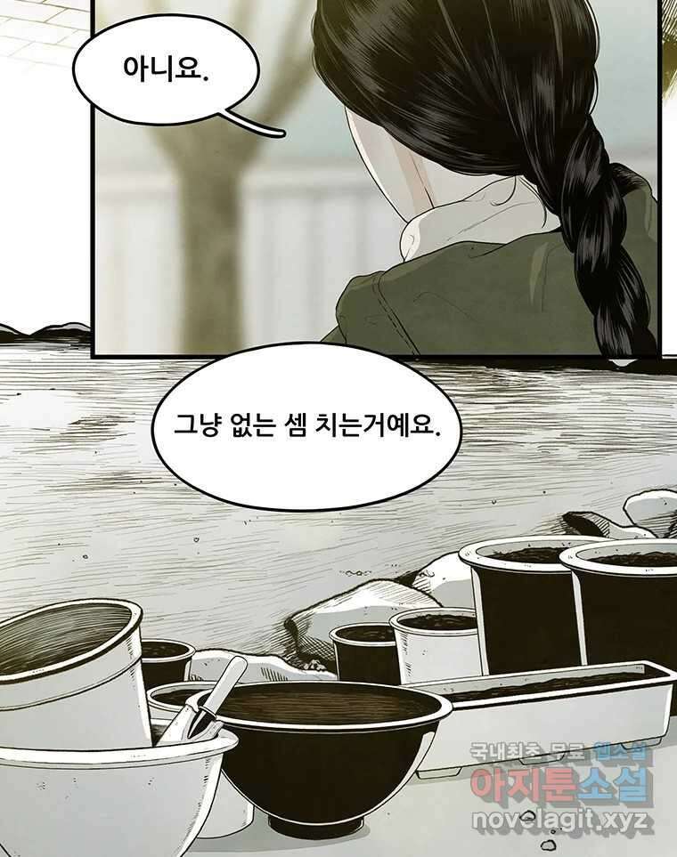 바다의 그림자 033 33