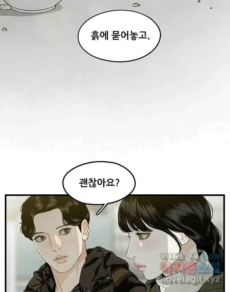 바다의 그림자 033 34