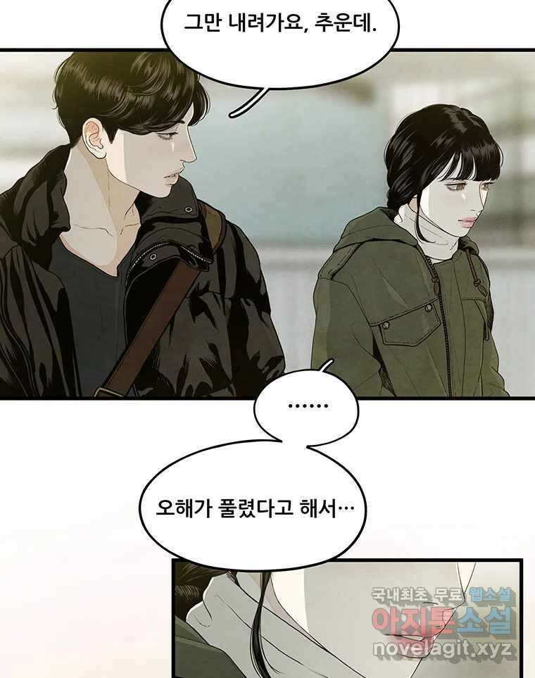 바다의 그림자 033 37