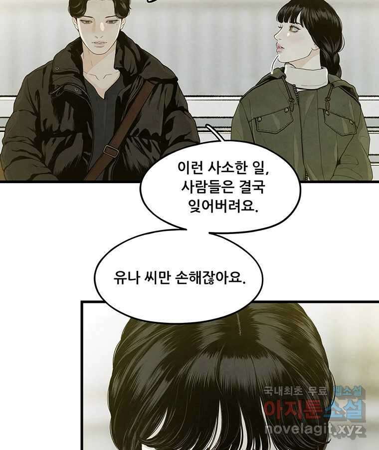 바다의 그림자 033 40