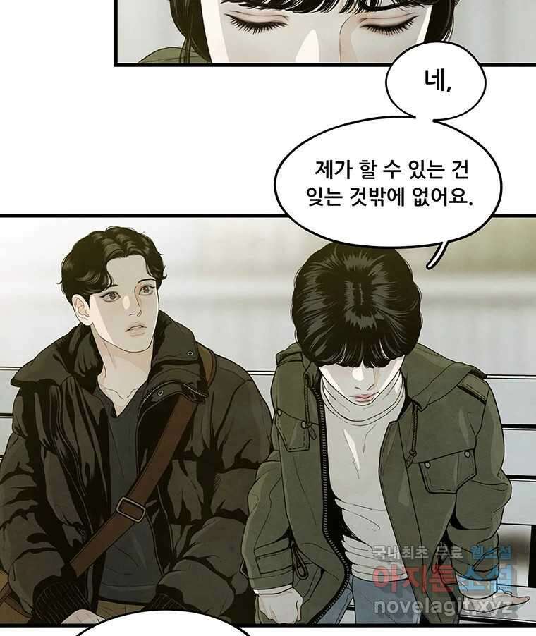 바다의 그림자 033 41