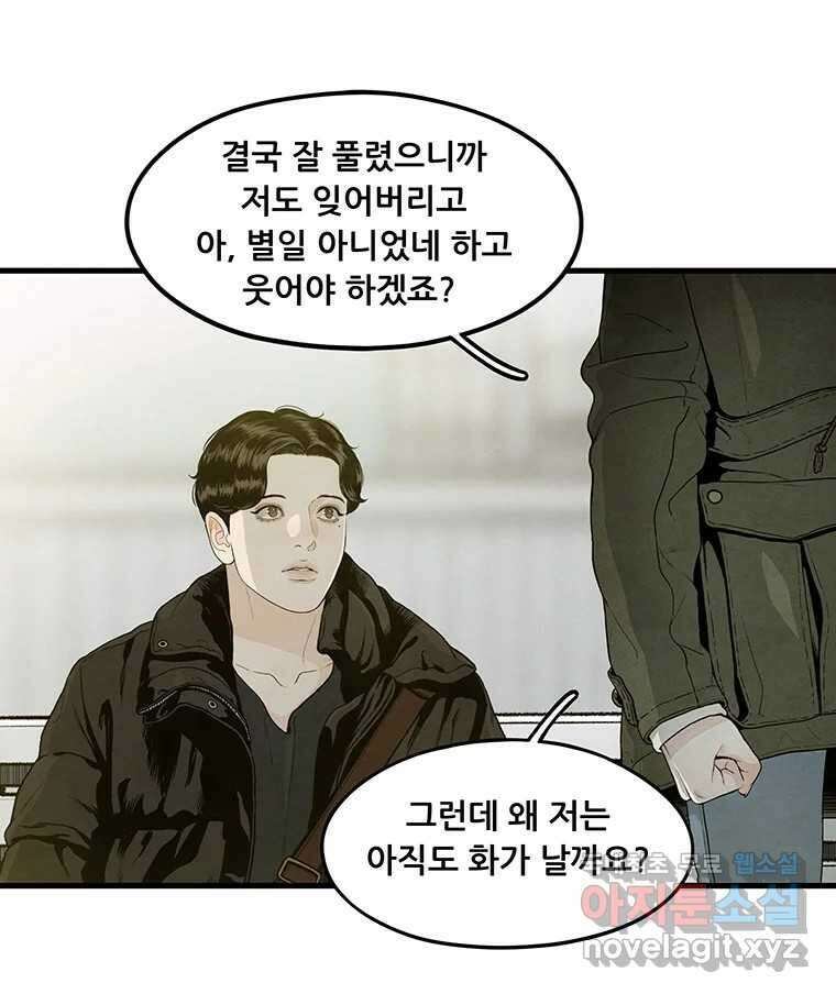 바다의 그림자 033 43