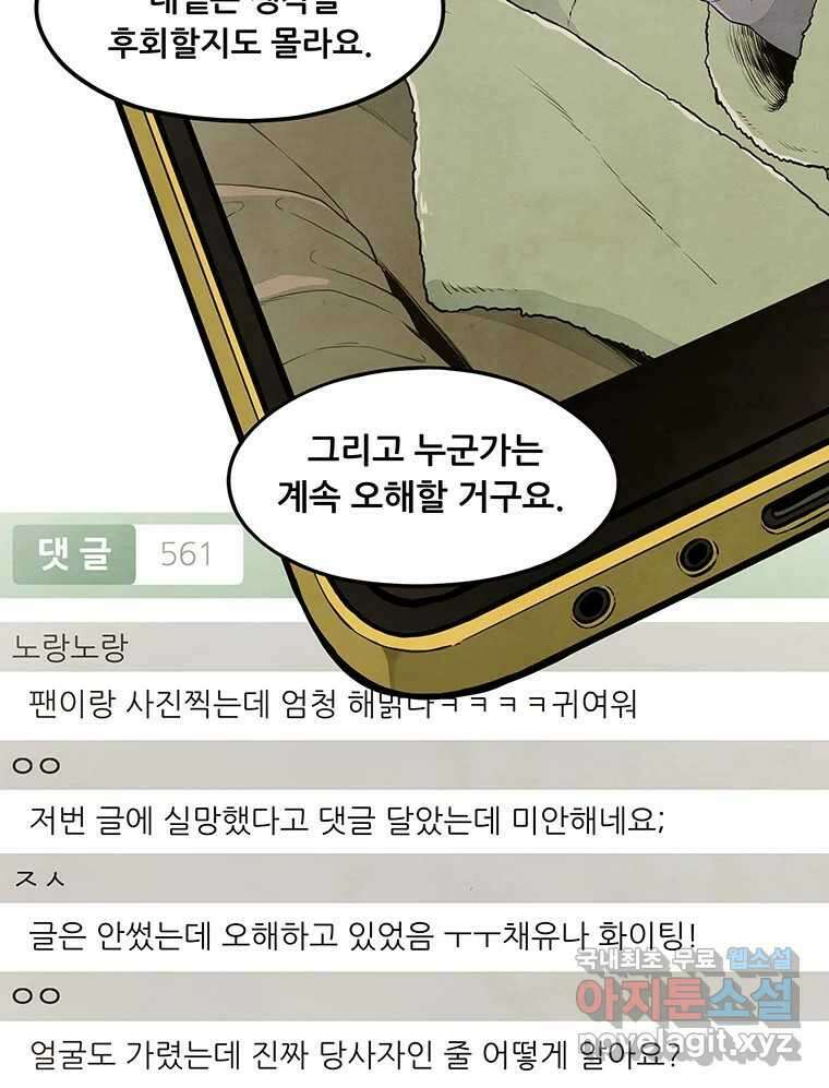 바다의 그림자 033 47