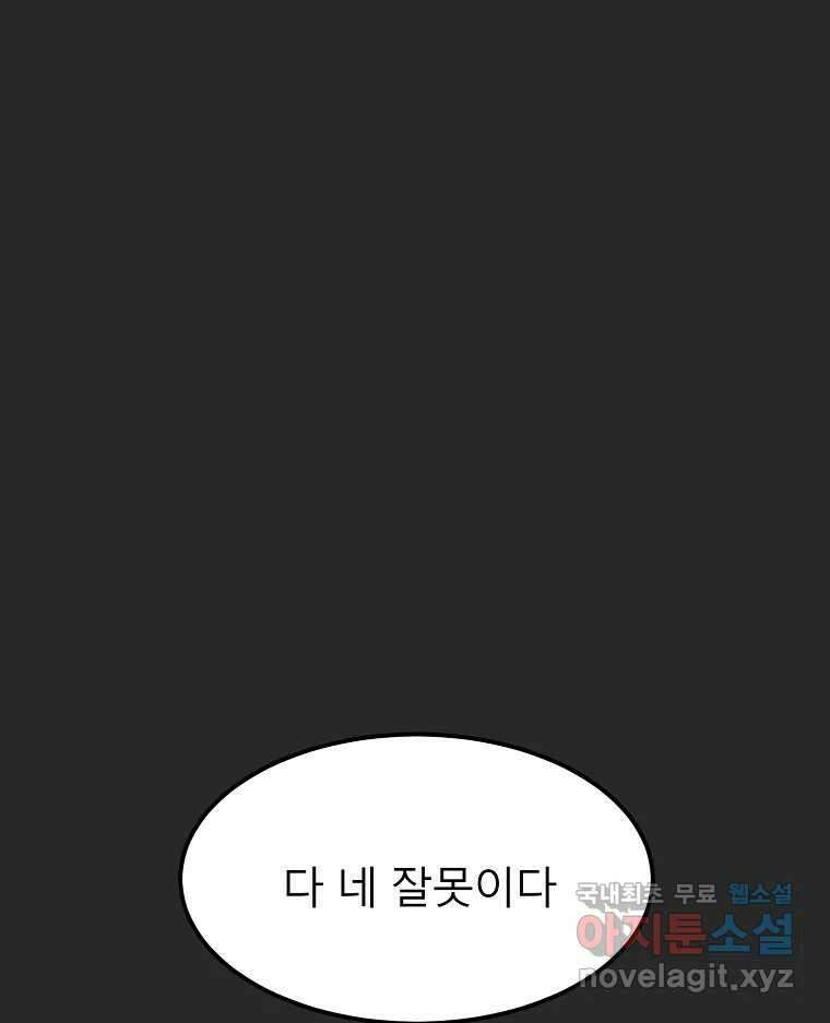 화양연화 3화 대답 누가 할래 1