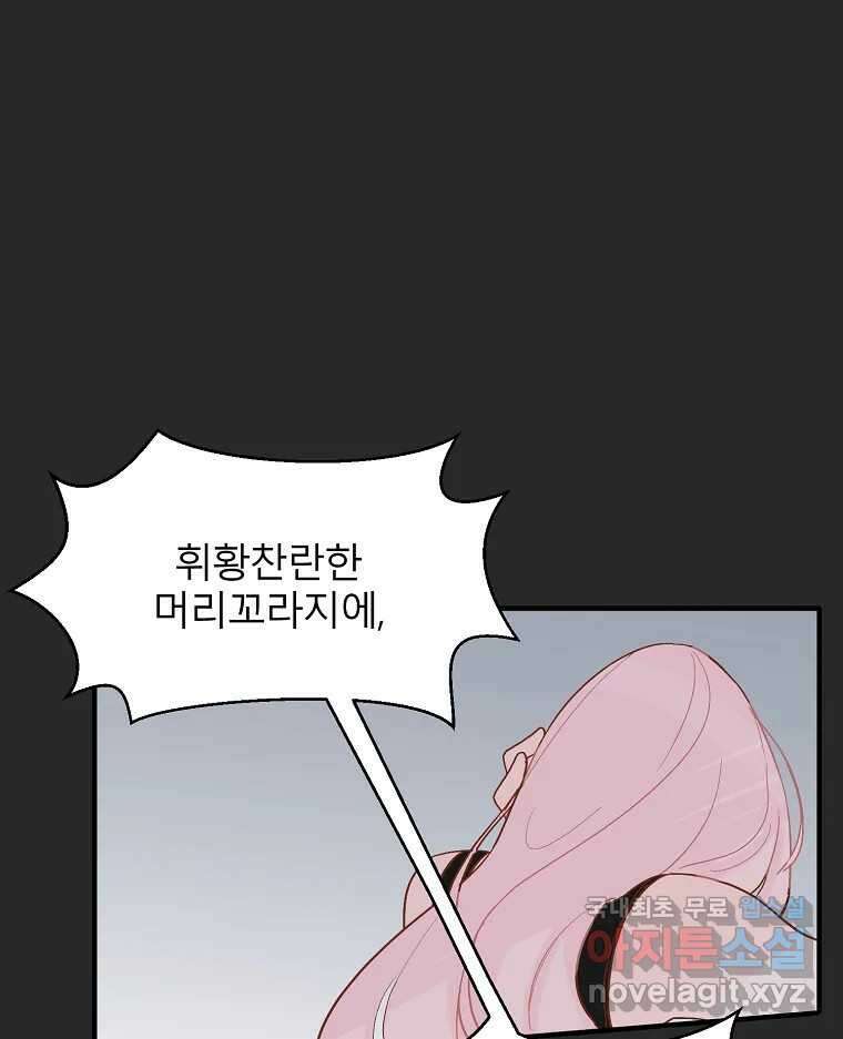 화양연화 3화 대답 누가 할래 4