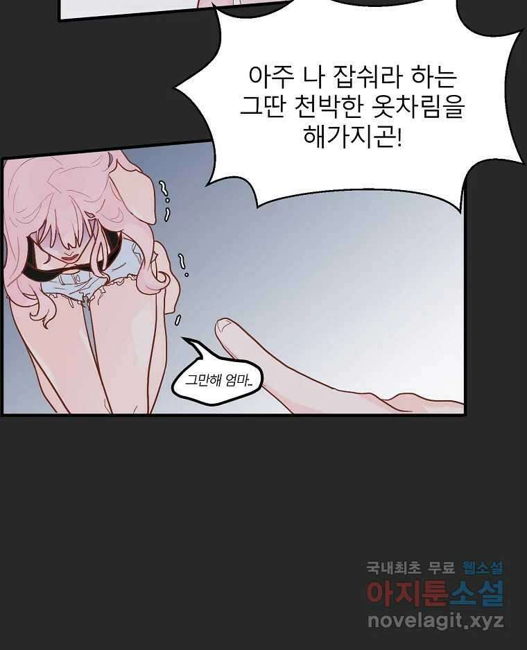 화양연화 3화 대답 누가 할래 5