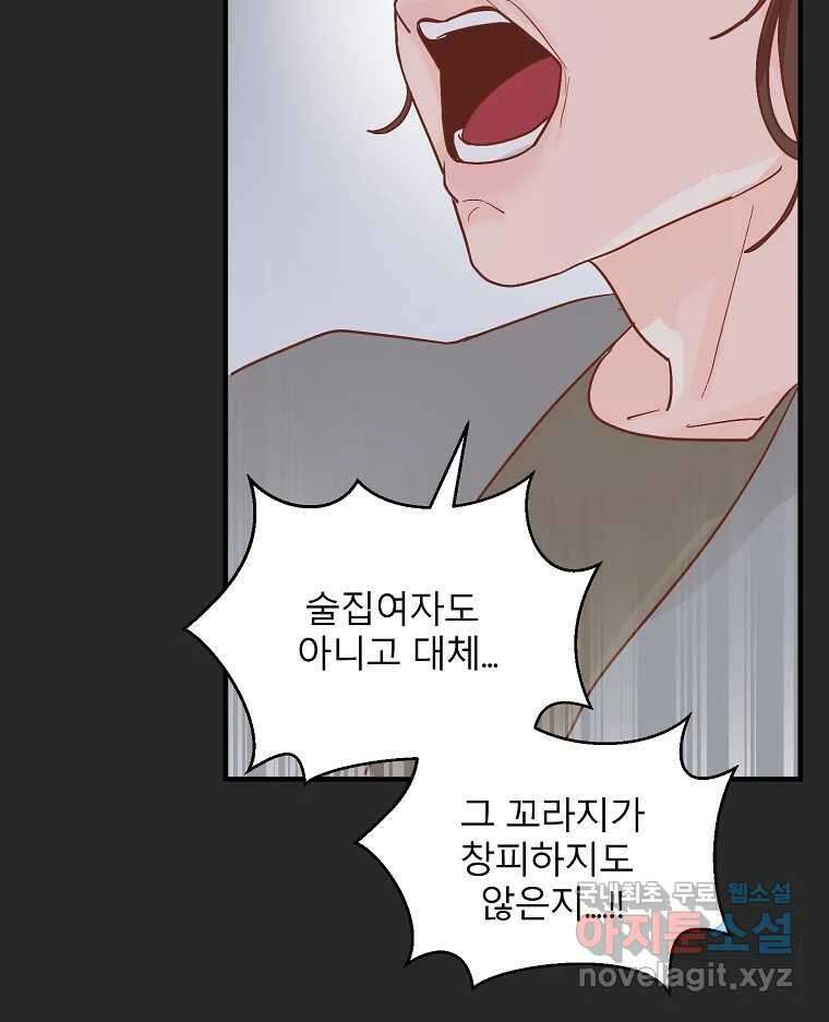 화양연화 3화 대답 누가 할래 7