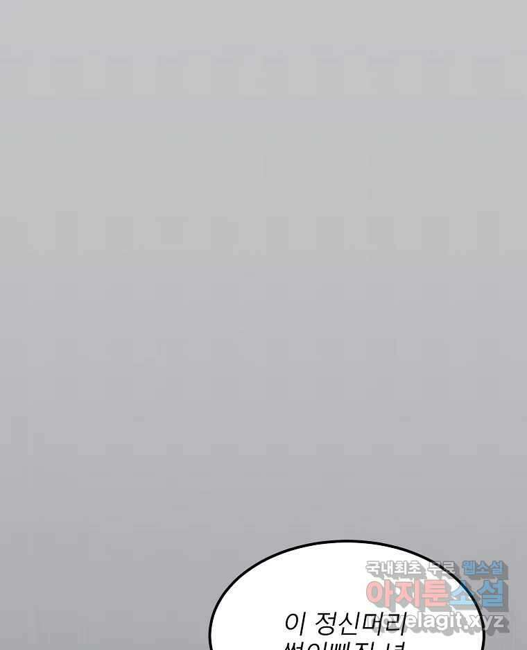 화양연화 3화 대답 누가 할래 10