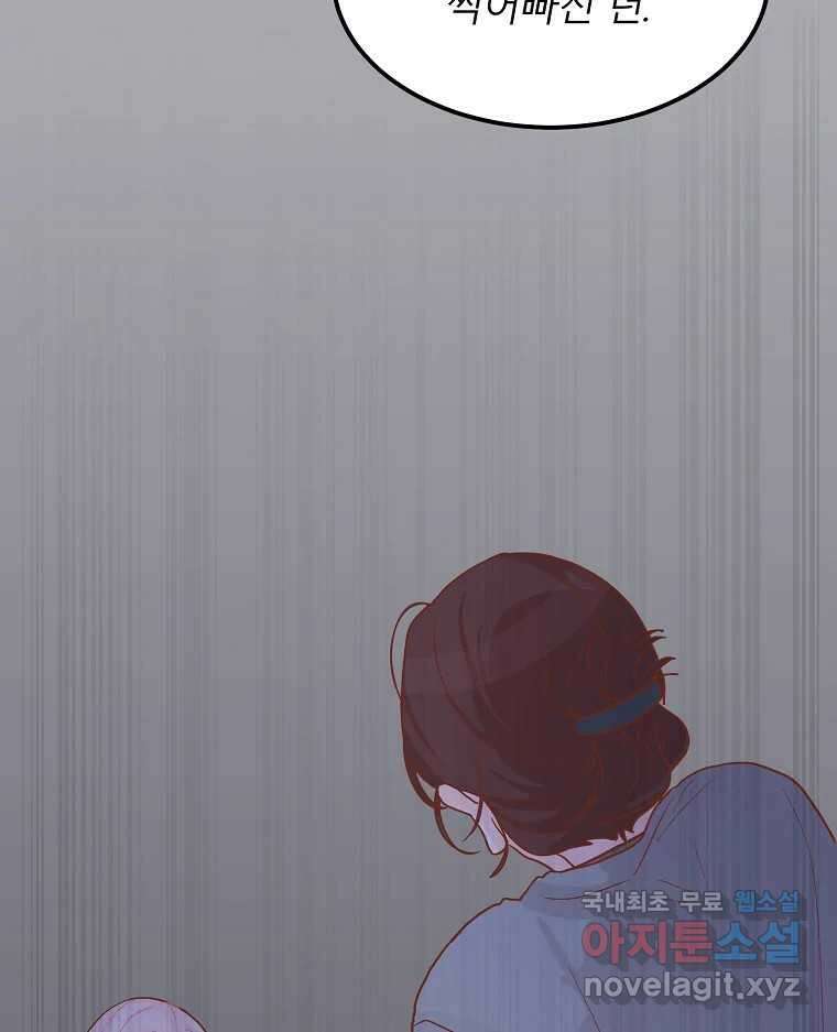 화양연화 3화 대답 누가 할래 11