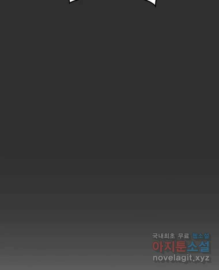 화양연화 3화 대답 누가 할래 13
