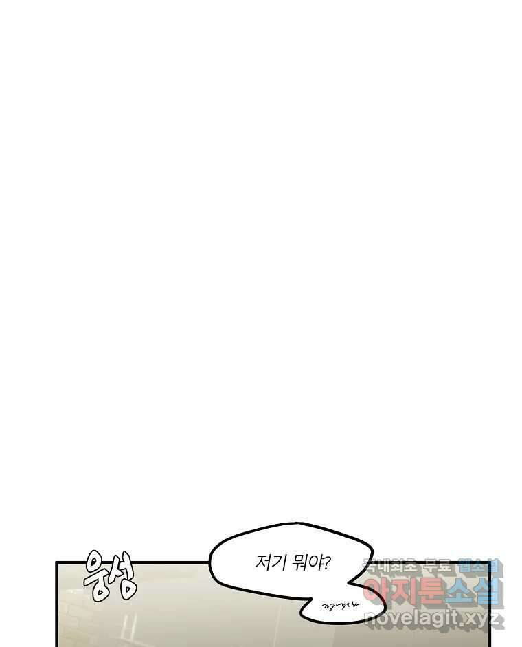 화양연화 3화 대답 누가 할래 16
