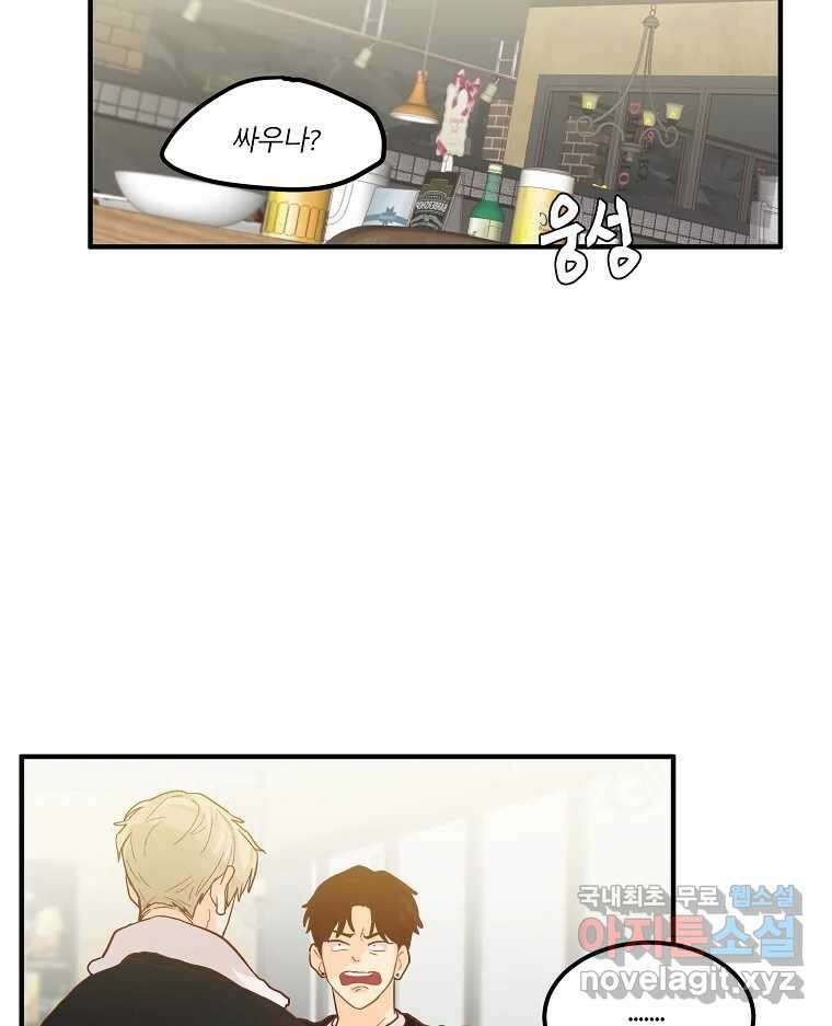 화양연화 3화 대답 누가 할래 17